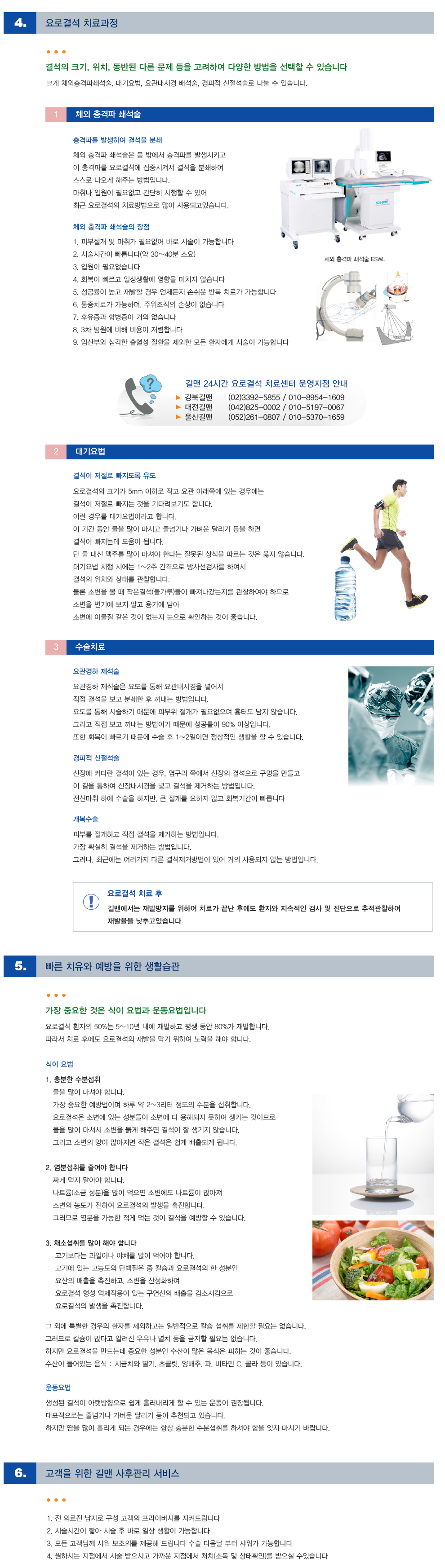요로결석